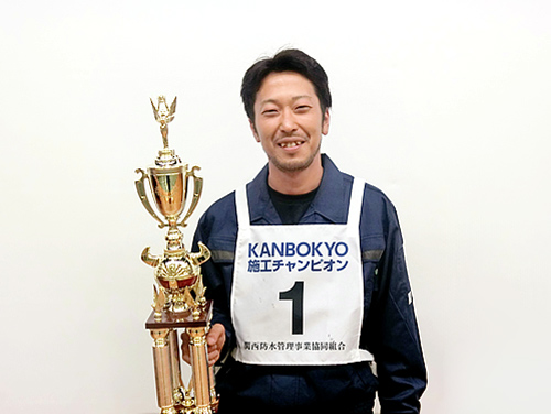 KANBOKYO施工チャンピオン
